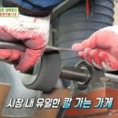 광명칼갈이