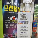 위너볼링타운 이미지