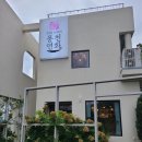 장어한마리식당 이미지