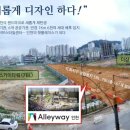 앨리웨이인천 이미지