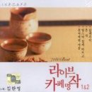 만남라이브카페 이미지