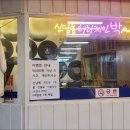 신당동 허리케인박 떡볶이 네이버블로그
