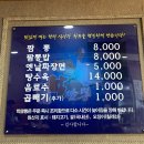 학짬뽕 - 경산시 가마실길 50 | 학짬뽕