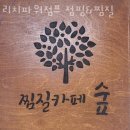 리치파워점프