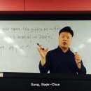 세무법인대경서대구지사 | 회계학 스타강사 성백춘 프로필