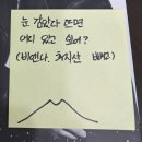 [10.09] 온유 FLOW 프롬 팬사 후기, 동영상 있음