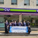 고양지역자활센터 CU장항낙원점 | 고양시, 자활근로 사업단 편의점 3호점 오픈식 개최