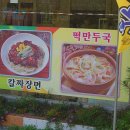 화전손칼국수