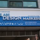 한디자인건축(주) 이미지