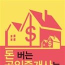 금공인중개사사무소 이미지