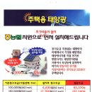 다솔황토 이미지