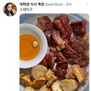 트위터에 수험생식사계정 아시는 분 있나옄ㅌㅌㅋㅌㅋㅋㅋ 이미지