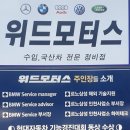 로드자동차정비 | *23.8.12. [뚱이 정비로드] &#34;인천 자동차 정비 위드모터스1탄&#34;