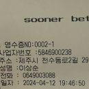 수너베러 이미지