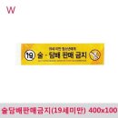 술&담 쇼핑하우