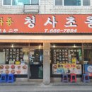 초롱실내포차 네이버블로그