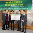 대전대학교 이미지