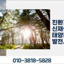 소하태양광발전소 이미지