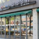 소원상회