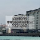 405-2-000346 | [제주여행] 에벤에셀호텔 스탠다드 마운틴뷰 제주 함덕해수욕장 4만원대 가성비숙소