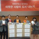 김동원 한화생명, ‘따뜻한 사랑의 도서 나누기’ 캠패인 실천 이미지