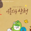 밤머리재홍단풍거리 이미지