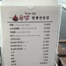 숙짬 | [강원 원주 단구동] 짬뽕전문점 숙짬:숙취엔짬뽕