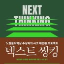 넥스트존 네이버블로그