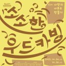 카빙24