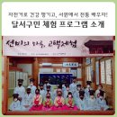 옛 숨결이 담긴 민화그리기 기초(1) | 달서구 자전거 교실, 선비의 하루 고택체험 후기