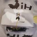 시흥가온초등학교 | 시흥 장현동 치킨맛집 : 시흥 가온초등학교 치킨 맛집 하이꼬꼬 파닭 포장 후기