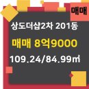 더샵2단지부동산공인중개사사무소 이미지