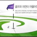 한탄강 컨트리클럽 이미지