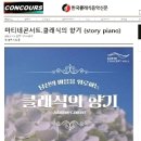 마티네음악학원