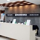 화인서울정형외과의원 이미지