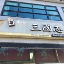 극락돈다산점