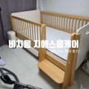 아기 비염 때문에 시작한 매트리스 청소 | 비치움 지에스홈케어 후기
