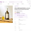 샛별농장 | 저의 아침 루틴 🌿 스페인산 유기농 엑스트라 버진 올리브유 섭취 후기