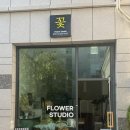세종 새롬동 새뜸마을 9단지 꽃집 추천, 사장님이 친절한 어반 플라워