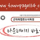 축협본소