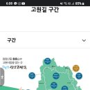 진안고원길 이미지