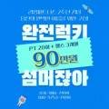 파워줌바 피트니스(오전) 이미지
