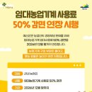 농업기계임대센터본소 이미지