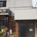호원장여관 이미지