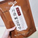 메론메롱 자취생 초간단요리 감자탕, 쭈꾸미볶음 밀키트 맛본 후기
