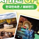 에버투어 이미지