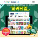 에픽, 라즈키즈, 피커테일 비교 사용 후기