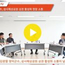 김광열 영덕군수, 삼사해상공원 상권 활성화 현장 소통 이미지