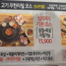 삼꾸미집 - 41935 | 삼꾸미집