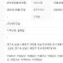 판교퍼스트힐단지내공인중개사사무소 이미지